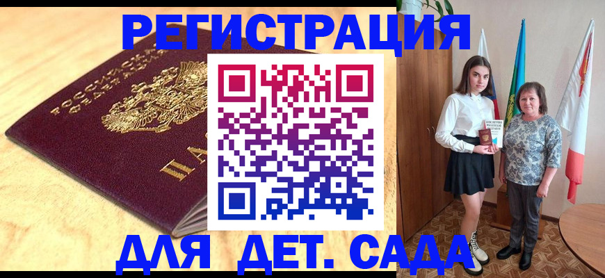 где прописаться в Абинске