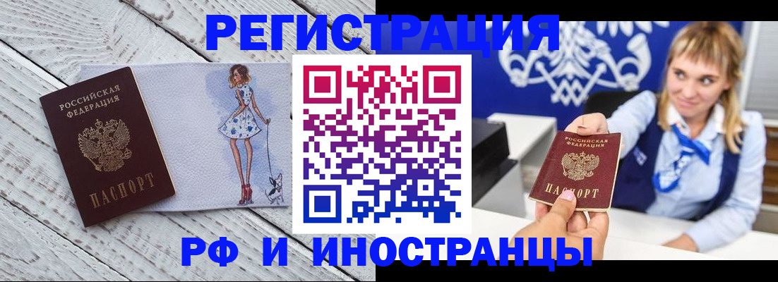 прописка для военкомата в Абинске